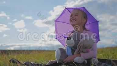 快乐有趣的小女孩带着雨伞和玩具。 孩子在户外玩大自然。 儿<strong>童梦</strong>概念。